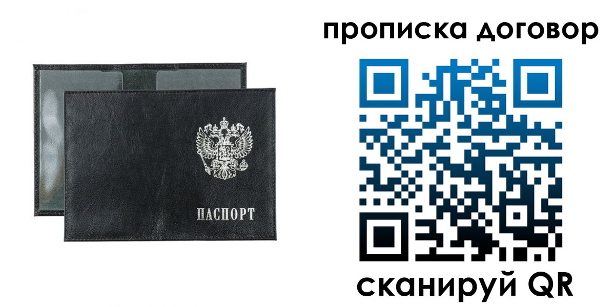 купить прописку в Арзамасе