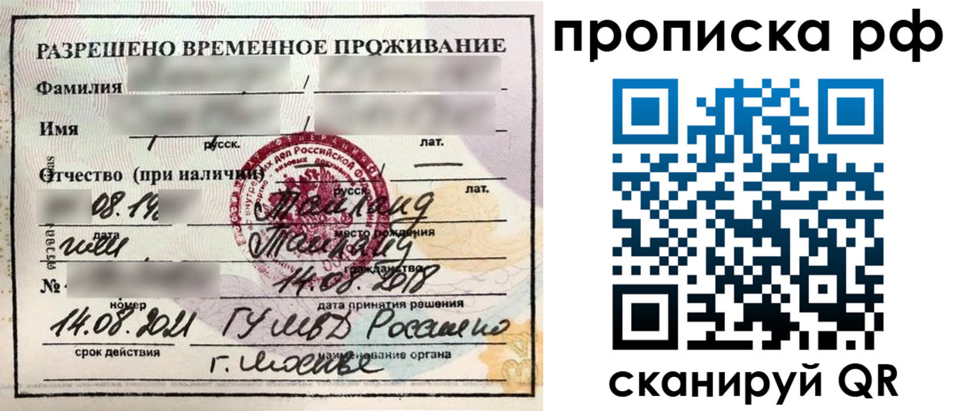 миграционный учет в Арзамасе