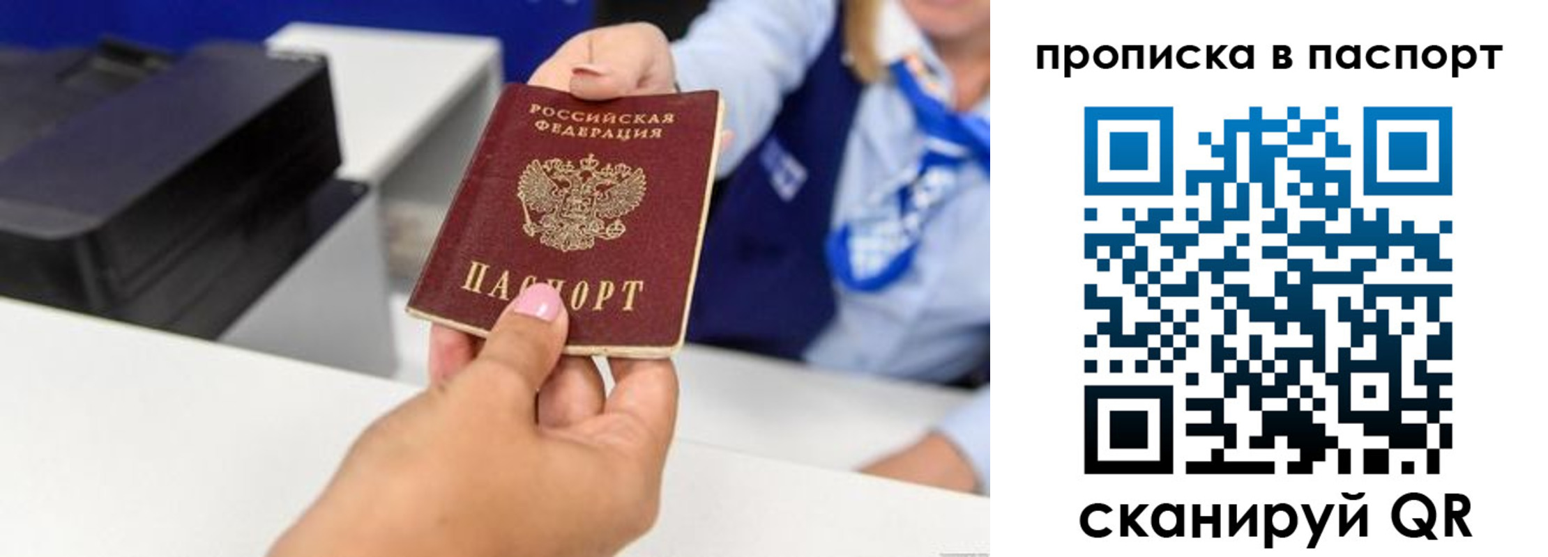 миграционный учет в Арзамасе