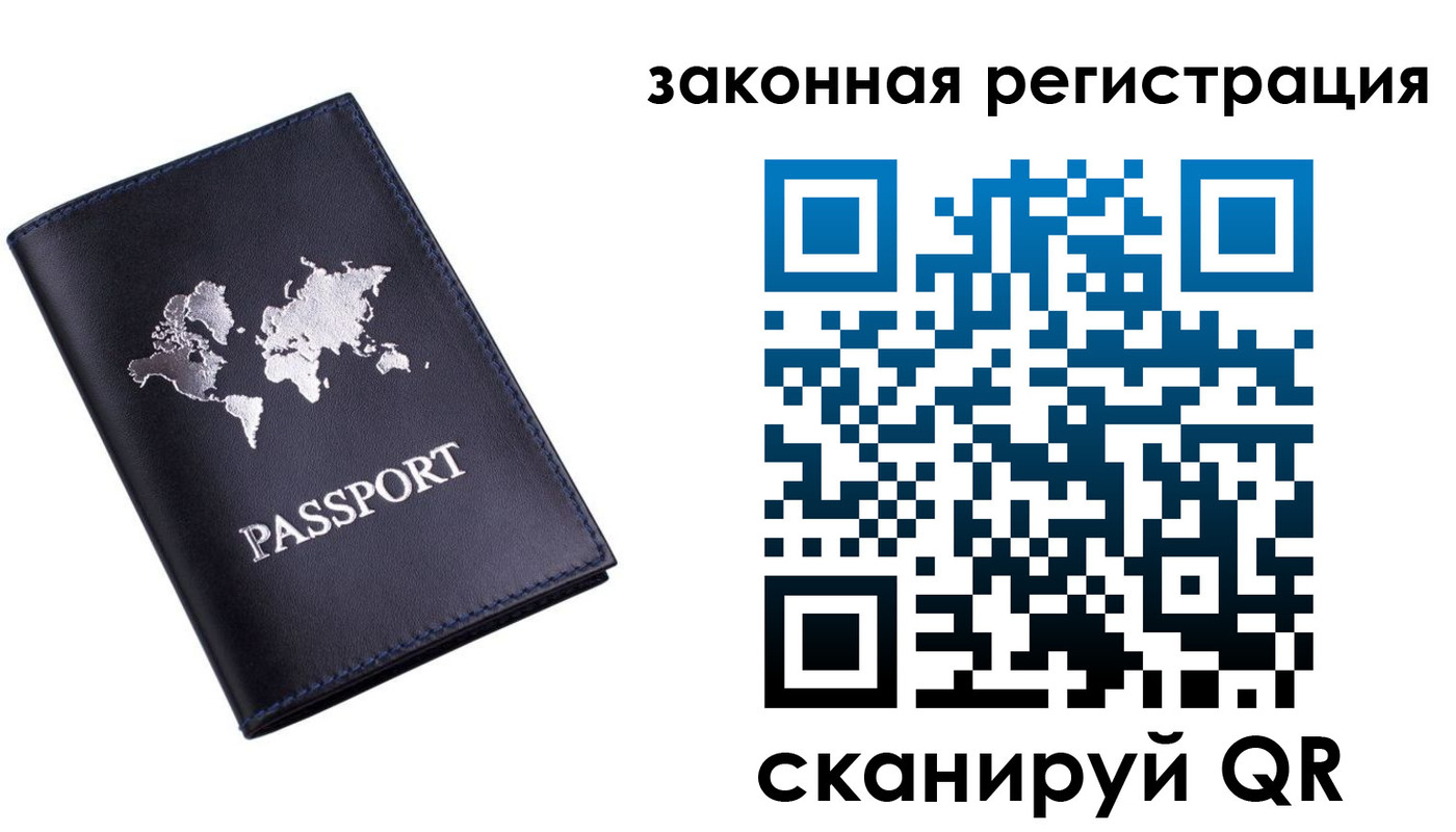 временная регистрация 2025 в Арзамасе