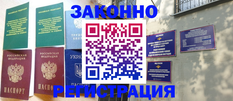 временная регистрация поиск в Арзамасе