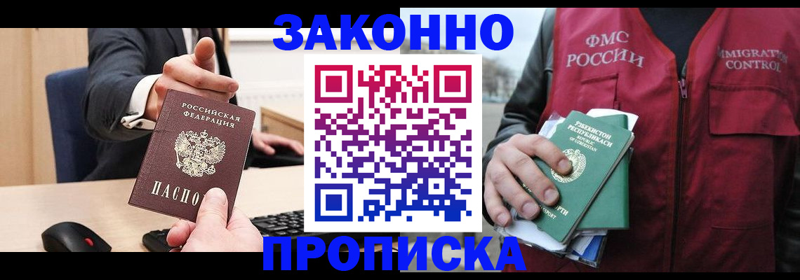 временная регистрация гарантия в Арзамасе