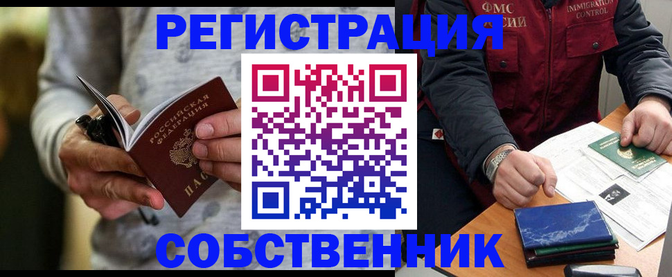 прописка в квартире в Арзамасе