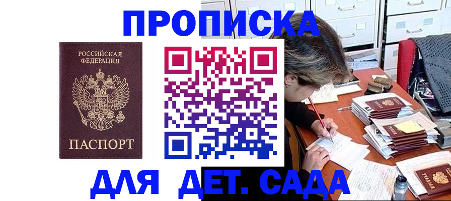 временная регистрация надежно в Арзамасе