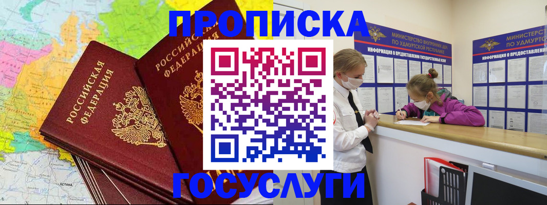 временная регистрация 2025 в Арзамасе