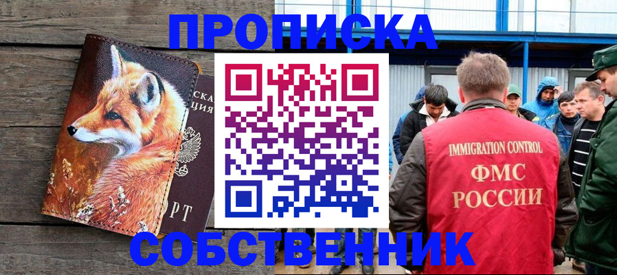 прописка паспорт в Арзамасе